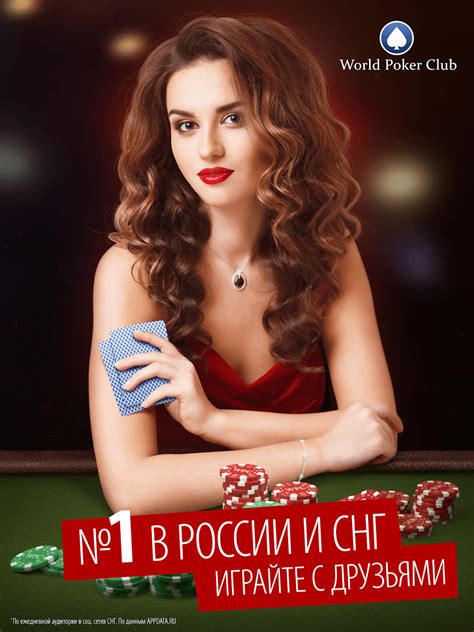 poker game world poker club скачать
